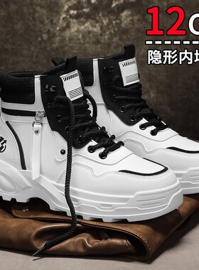 潮牌真皮马丁靴内增高12cm10cm透气百搭休闲运动白色复古英伦风工