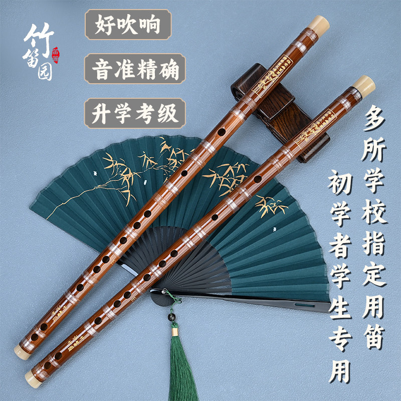 竹笛园语竹款初学者G调笛子f调梆笛C调D调曲笛E调竹笛古风学生笛