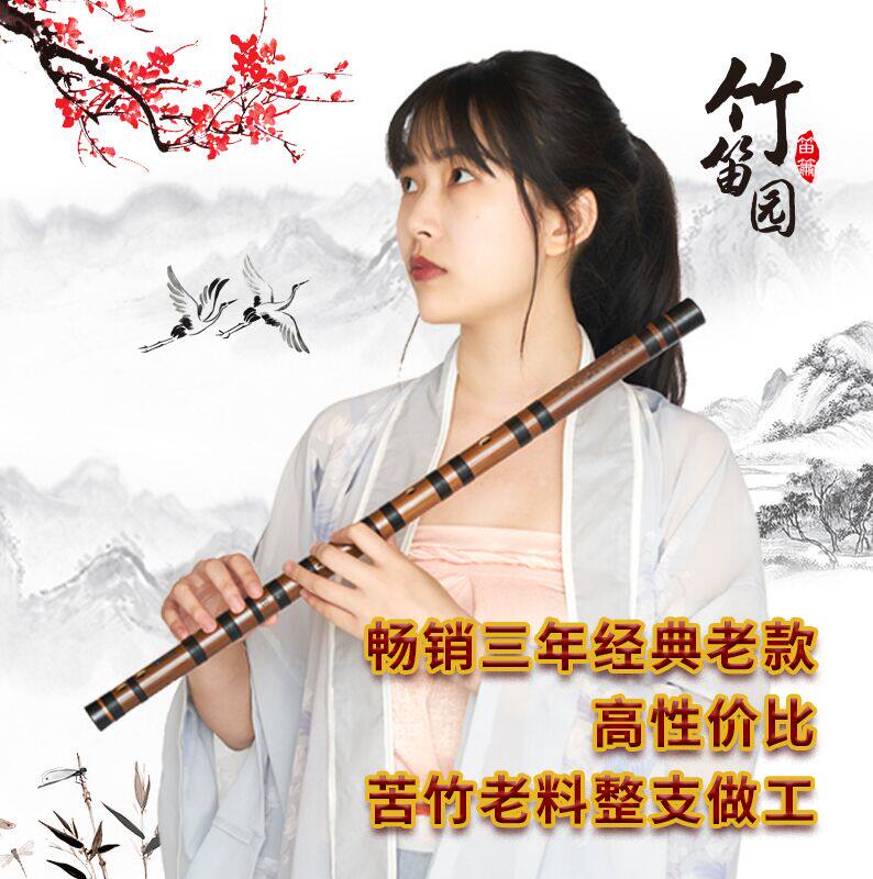 竹笛园黑玫瑰款竹笛初学专业演奏笛子