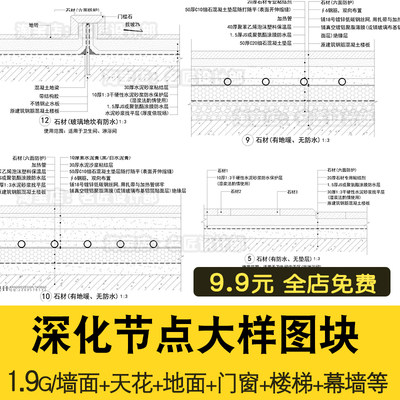 室内设计师cad节点大样图家装工装CAD深化深化天花吊顶木饰面图库