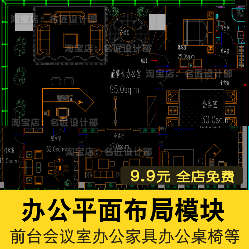 办公空间平面布局前台会议室办公家具办公桌椅CAD施工图设计DWG