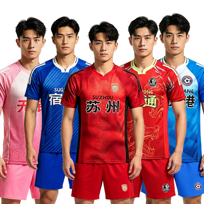 2026新款苏超球迷足球服支持定制