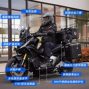 GSADV适用25款本田XADV750保险杠脚踏风挡上下护杠水箱护网改装