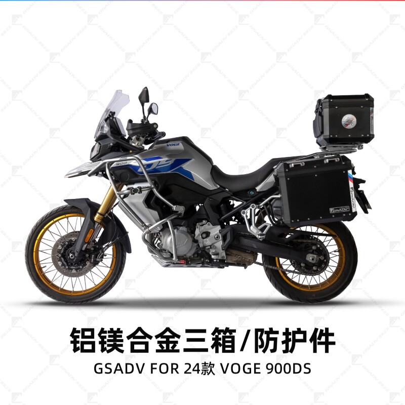 GSADV适用隆鑫无极900DSX上下护杠三箱边包软包底板发动机保护件
