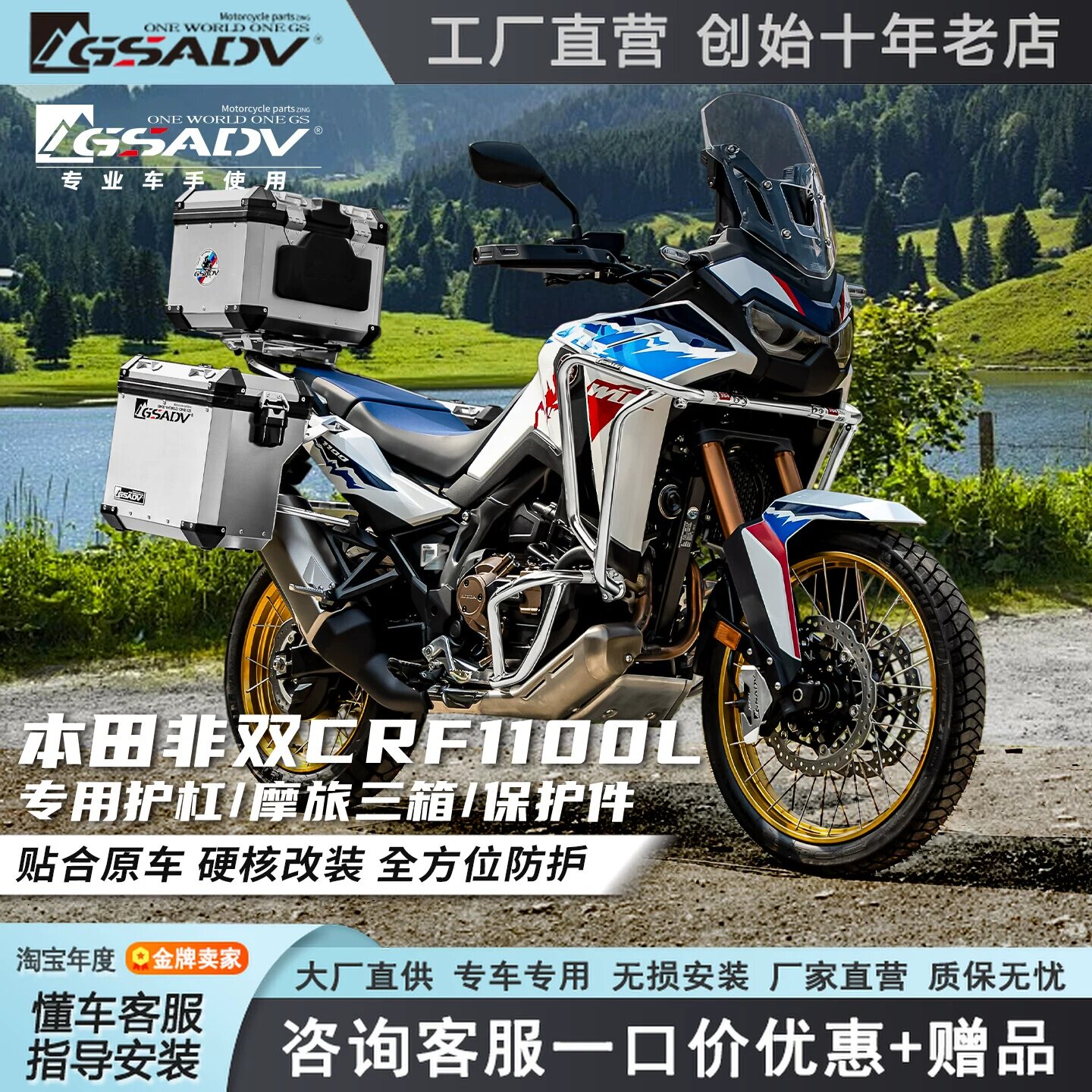 GSADV适用Honda26款本田非双CRF1100L护杠普版三箱保险杠改装配件