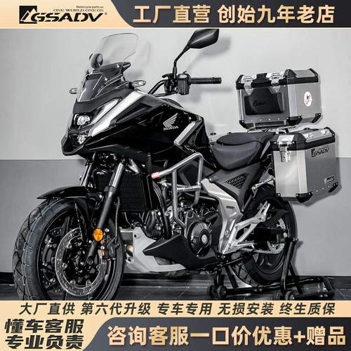 gsadv本田nc750x无损配件尾箱