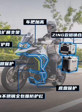 GSADV适用25款凯旋Tiger900GT护杠不锈钢保险杠摩托车三箱改装件