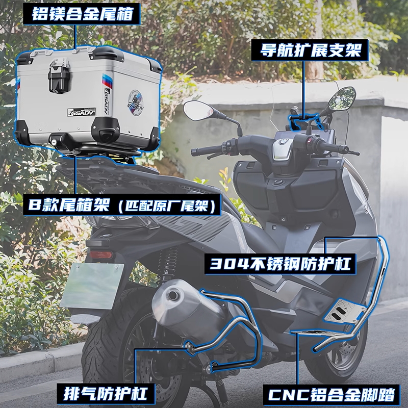 GSADV适用宝马C400GT排气防护杠导航扩展支架摩托车改装配件原厂