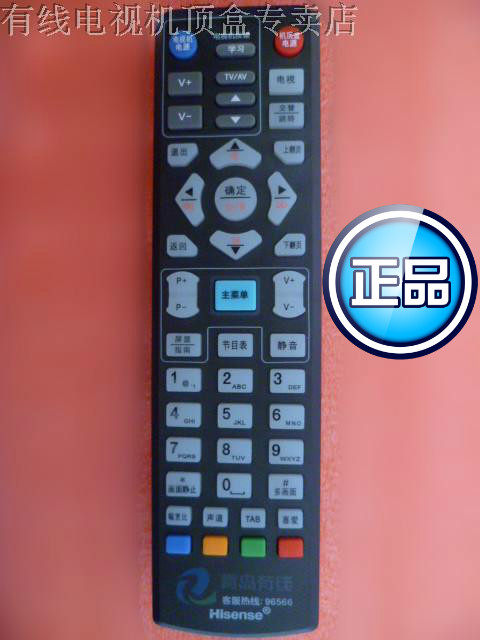 青岛城阳有线电视机顶盒遥控器海尔海信高清标清通用智能原装正品