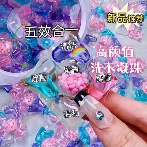 柔顺除菌新款持久去污留香珠