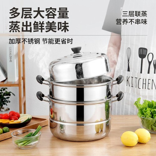 不锈钢加厚蒸锅汤锅家用