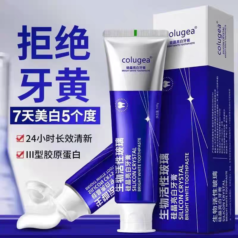 【抖音同款】牙齿再矿化修护生物活性玻璃抗敏感硅晶亮白牙膏正品