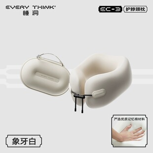 EVERYTHINK睡洞小荷包u型枕旅行枕飞机护颈枕头便携护脖成人礼品