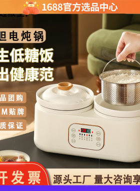 电炖锅陶瓷家用全自动多功能电炒锅煮粥婴儿辅食bb煲汤盅蒸米饭