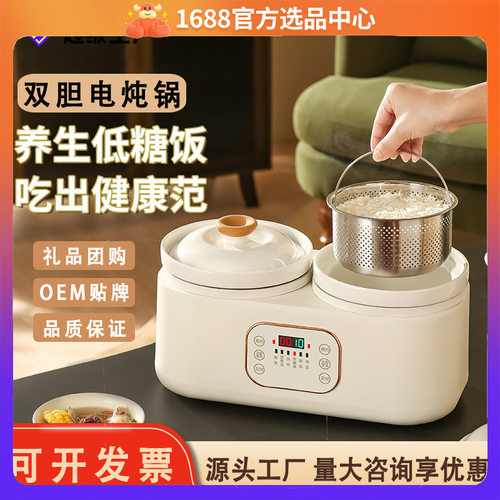 电炖锅陶瓷家用全自动多功能电炒锅煮粥婴儿辅食bb煲汤盅蒸米饭