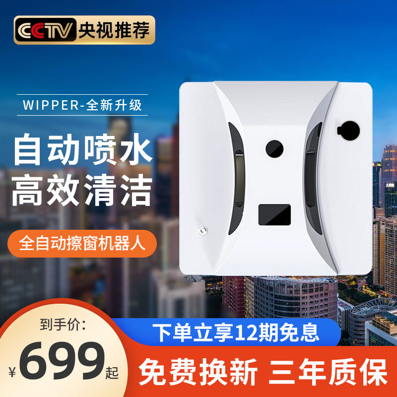 自动喷水高效清洁精准规划智能