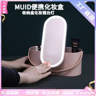 MUID便携收纳盒化妆镜台灯可收纳移动美妆补光灯便携化妆LED台灯