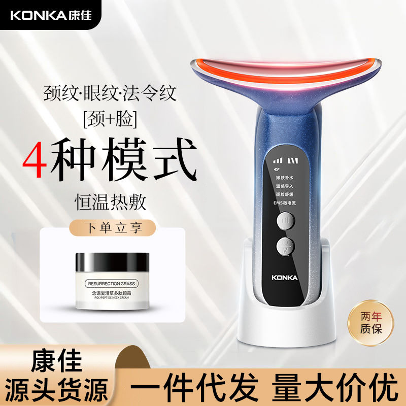 康佳美颈仪脸部按摩仪淡化法令纹颈纹紧致美容仪器家用导入仪提拉,美容美体仪器,电子美容仪（非器械）,淘宝优惠券,粉丝福利购,淘宝优惠卷