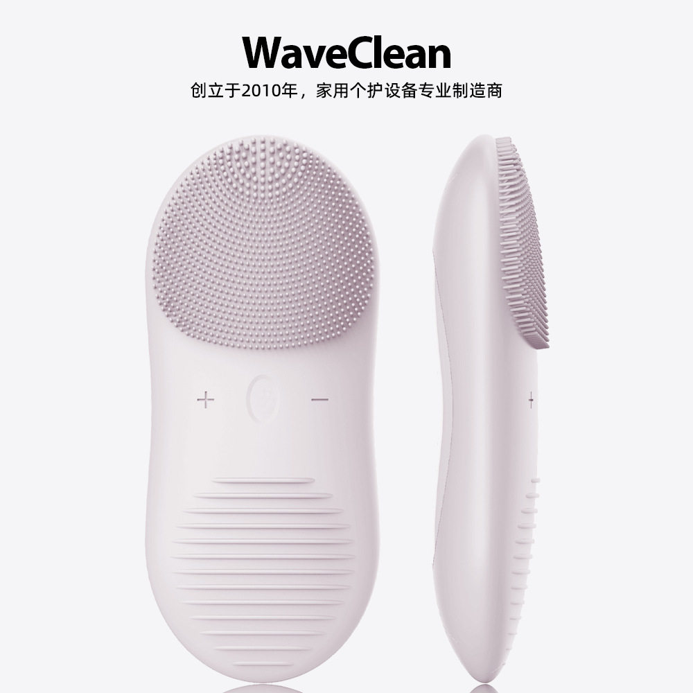 Waveclean便携式声波振动洁面刷硅胶软毛刷深度清洁电动洁面仪