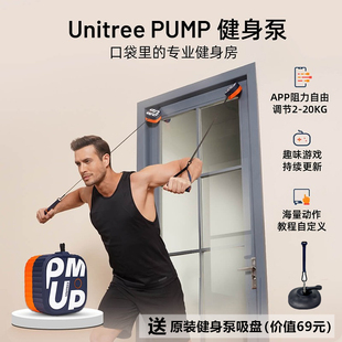 Pump电机驱动智能健身泵哑铃划船机多功能口袋健身房 宇树