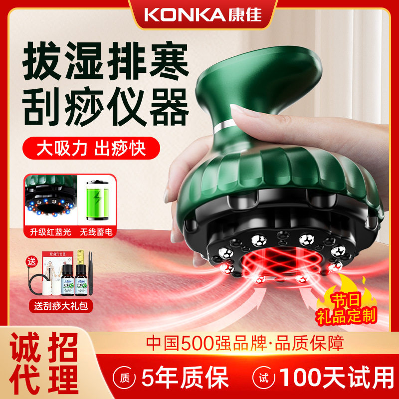康佳经络刷智能刮痧仪器按摩负压真空仪器刮痧板砭石电动拔罐疏通,个人护理/保健/按摩器材,电动搓澡仪/洗澡仪,淘宝优惠券,粉丝福利购,淘宝优惠卷