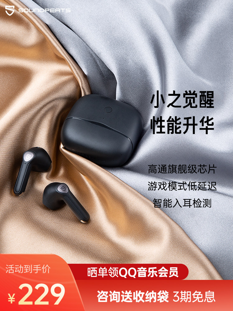 soundpeats air 3/泥炭air3蓝牙耳机真无线双耳迷你半入耳