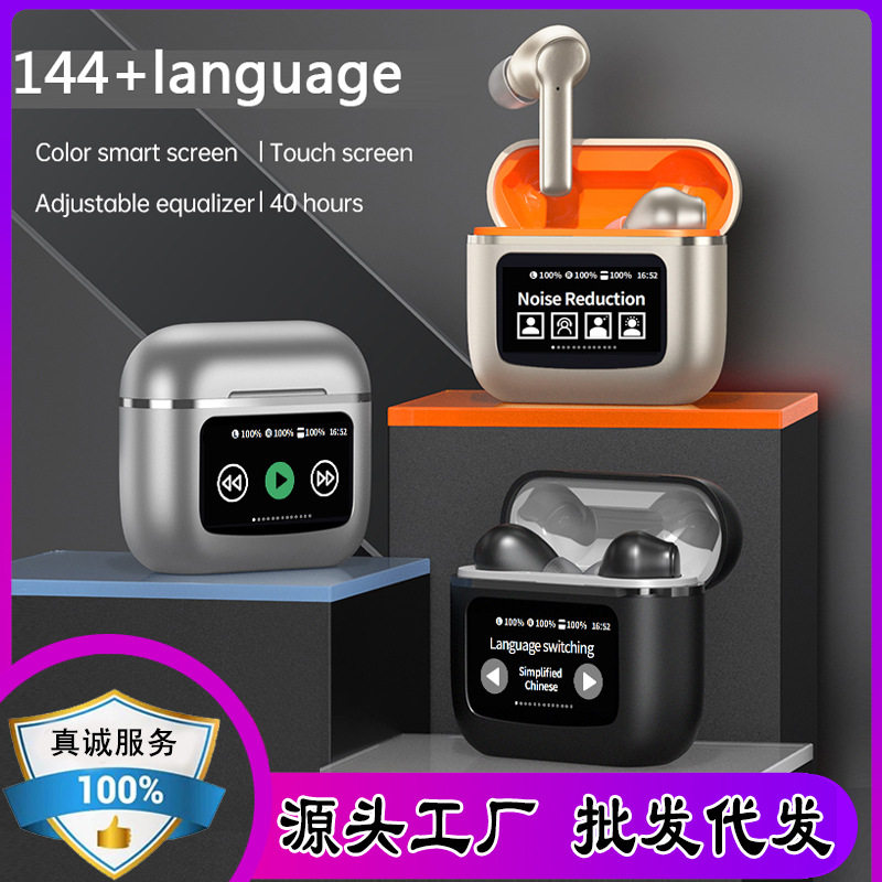 多国语言智能翻译机入耳式离线会智能翻译机