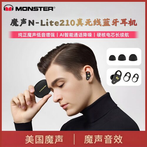 魔声蓝牙耳机入耳式AI智能降噪MH22217新款高颜值运动专用长续航