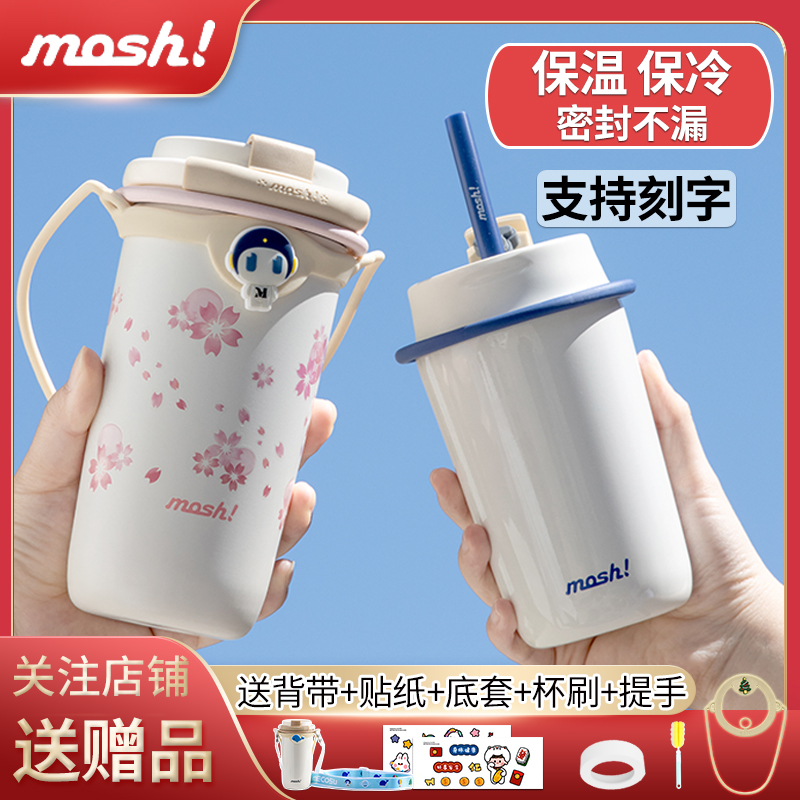 日本吸管杯子保温杯可携式车载大容量女保冷水杯日式mash咖啡杯