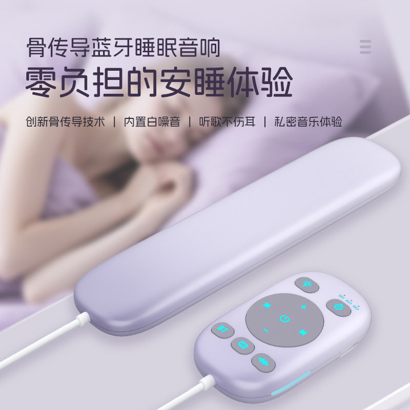 枕头下的骨传导音乐盒白噪音蓝牙音响可插TF卡可定时关机有助睡眠图片