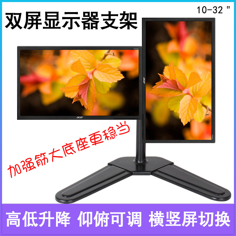 三策多屏双屏液晶显示器支架触屏电脑升降旋转挂架底座戴尔AOC