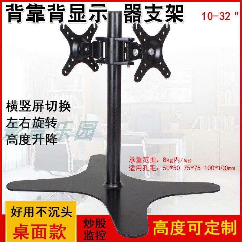 显示器支架背靠背双屏屏幕底座图片
