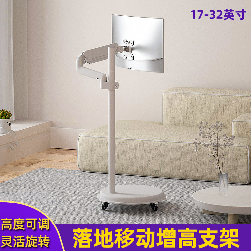 DYI闺蜜机白色显示器支架移动落地增高22/24/27英寸随心屏闺蜜屏