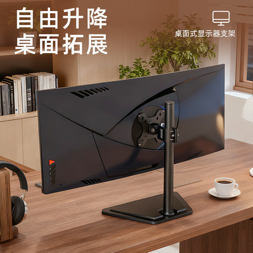通用免打孔电脑增高底座支架臂