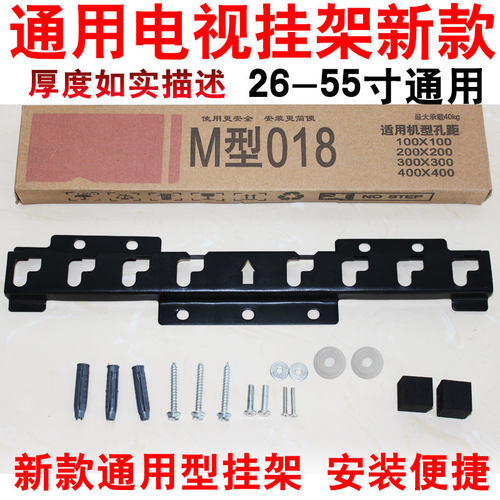 018加长019电视机挂架两孔支架