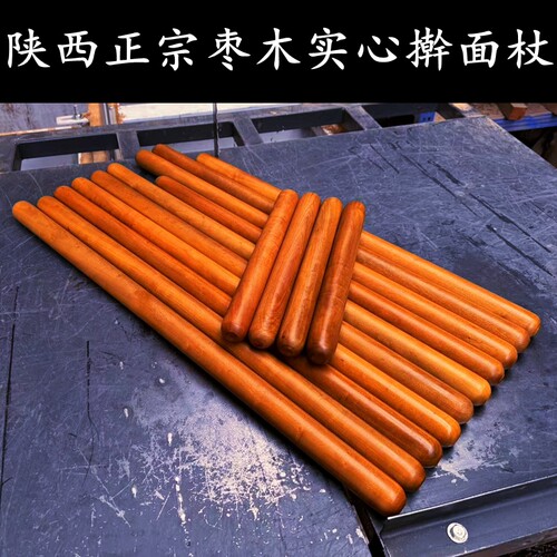 全红心枣木擀面杖皮饼子包子