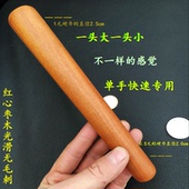 红心枣木单手专用擀面杖一头大一头小擀面棍快速手擀饺子皮巧手擀