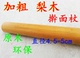 梨木加粗擀面杖实木面棍大号小号长压面棒按摩器手棍烘培环保厨具