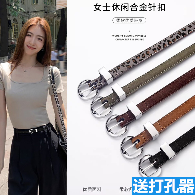 韩版时尚百搭豹纹针扣女款细腰带