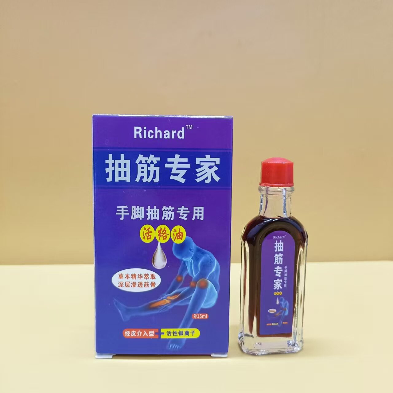 Richard手脚抽筋活络油老寒腿小腿僵硬无力四肢麻木半夜抽筋精油