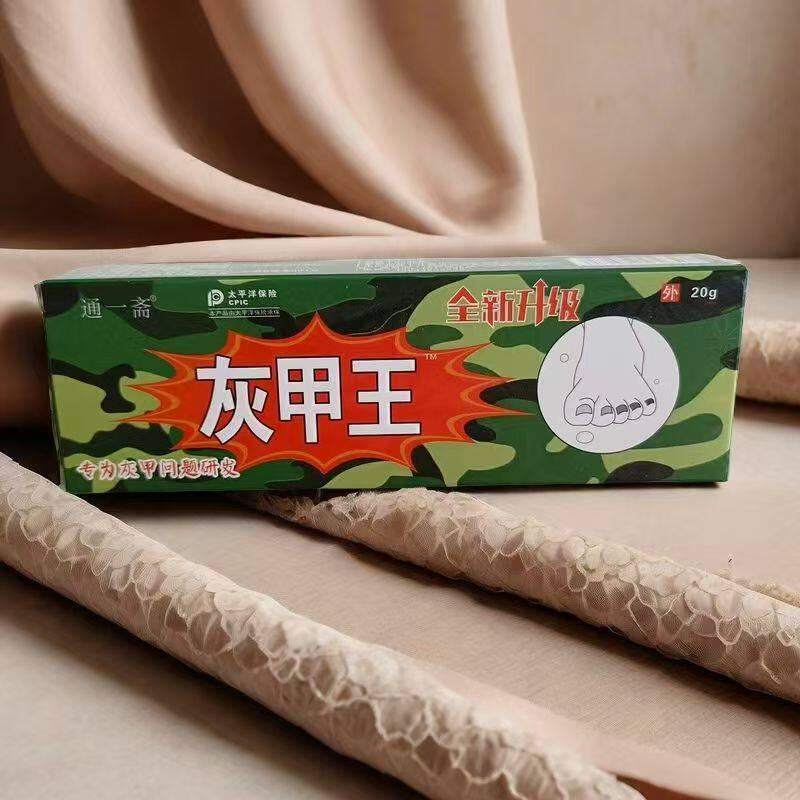 通一斋灰(趾)指王乳膏手指甲灰甲指甲增厚发黄分层草本软膏