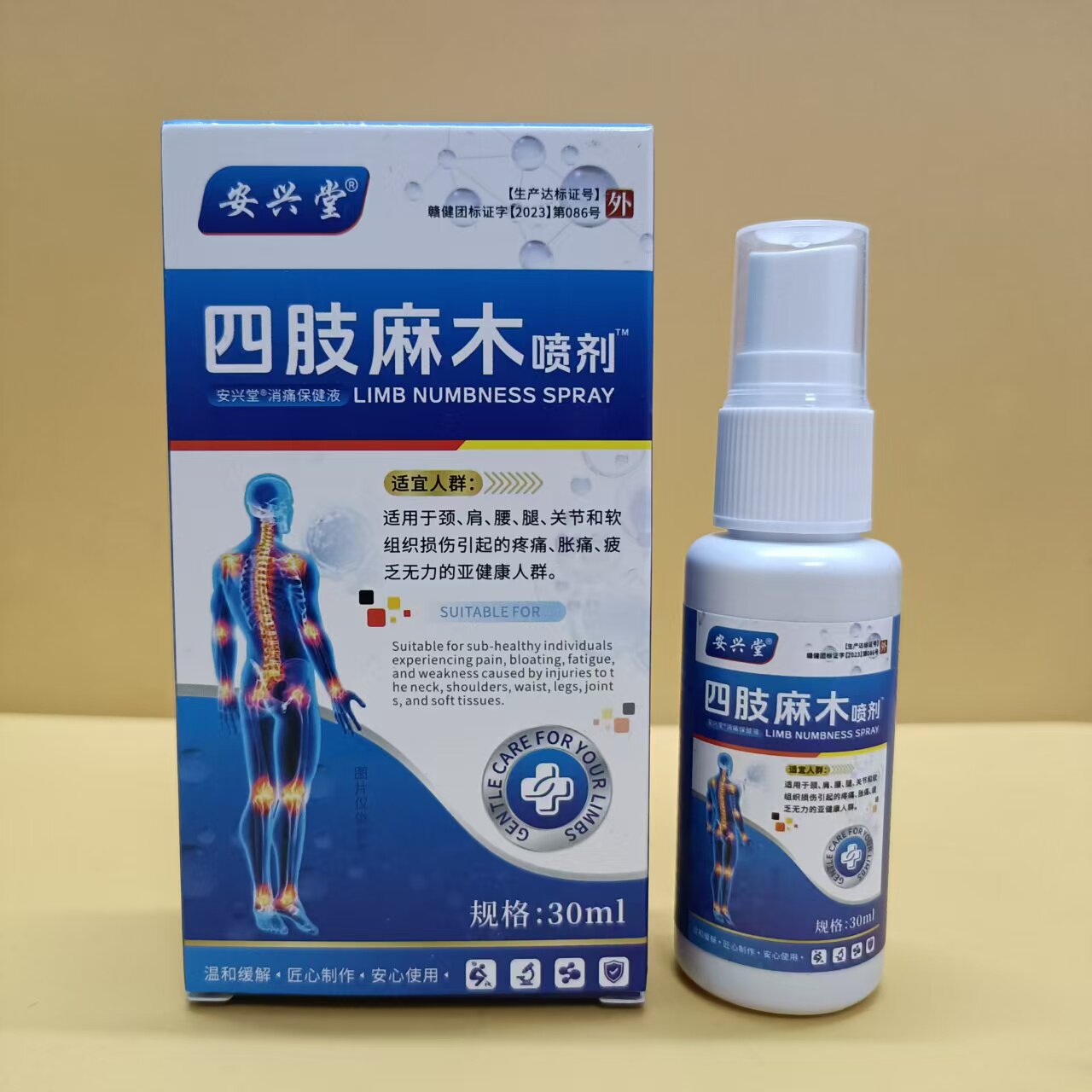 安兴堂四肢通络麻木喷剂手脚疼痛通络抽筋刺痛手指尖脚掌修复喷雾