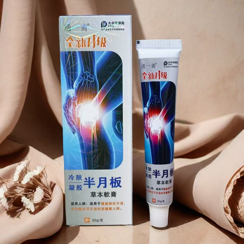通一斋膝盖王半月板草本软膏膝部酸麻肿痛痛积液疼痛消痛膏