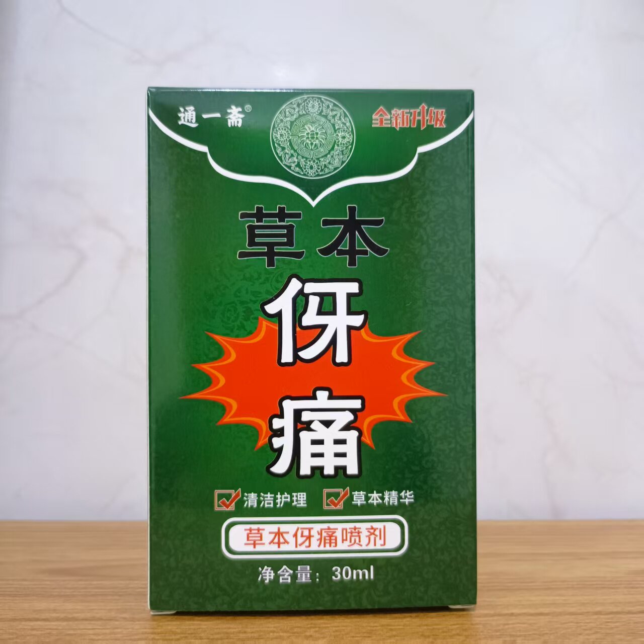 通一斋草本伢痛喷剂口腔健康护理喷雾30ml