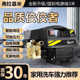 高压洗车机家用220v洗车机刷车水泵抢大功率神器便携式 水枪清洗机