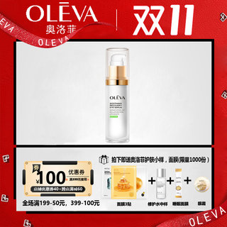 肤安舒缓修护眼精华露30ml 眼霜女淡化眼纹黑眼圈补水保湿