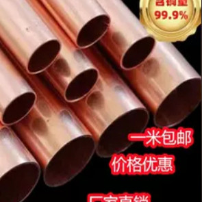T2紫铜管|纯铜管|紫铜直管|外径14/15/16/18/19/20/22/24/25/28MM