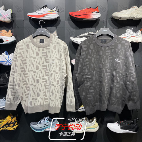 李宁2024冬季新款套头无帽编织衫