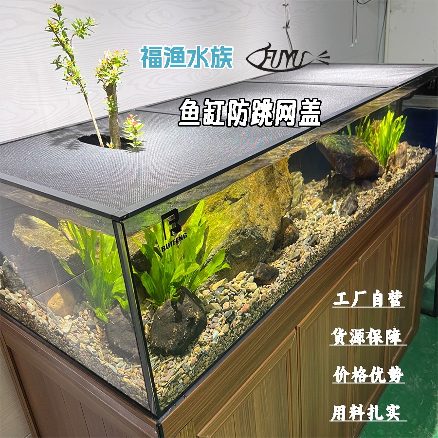 鱼缸盖板防跳网透明网格挡鱼乌龟晒背水族爬宠箱透气盖子耐热龙鱼