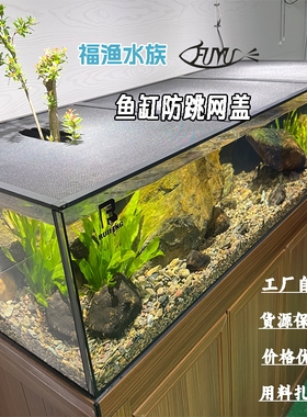 鱼缸盖板防跳网透明网格挡鱼乌龟晒背水族爬宠箱透气盖子耐热龙鱼